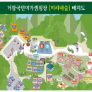 거창 국민여가캠핑장 이미지