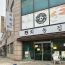 회동집2관 이미지