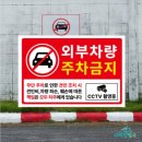 1차로, 2차로 표지판 이미지