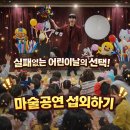 샤인유치원 이미지