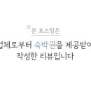 BS풀빌라 이미지