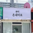 영영뷰티 네이버블로그