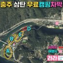 삼탄유원지화장실(2) 이미지