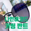 플랜비안경원