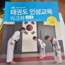 용인대 청용 태권도장 이미지