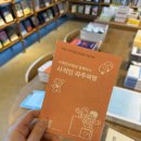 2022-주180 | [사적인서점] 파주 출판단지 가볼만한 곳 책처방 해주는 독립서점 내돈내산 추천