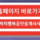 행복2공인중개사사무소 이미지