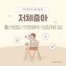 더해바짐 | 가이드] 태아 몸무게가 늘지 않아요 : 저체중아 출산방법과 생생후기/의료혜택/출산 후 성장캐치업 방법