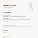 베니히룸