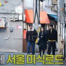 서울회식당 이미지