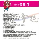 국가대표 Y-GYM 이미지