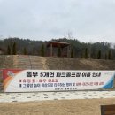 지수면 파크골프장 이미지