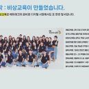 나이스수학교습소