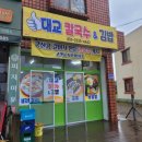 대교분식 칼국수 이미지