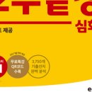 한국사 자격검정 이미지