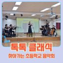 서울한남초등학교 - 94 | 서울한남초등학교