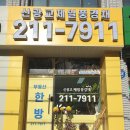 광교제일공인중개사사무소 이미지