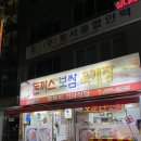 뽀빠이 기사식당 이미지