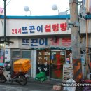 뜨끈이설렁탕 이미지