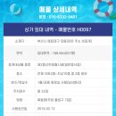 H0097 이미지