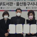 울산동구시니어클럽 이미지