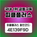 헌터독 오류점 | 챗gpt 유튜브프리미엄 디즈니 플러스 피클플러스 로 할인 받아 보기