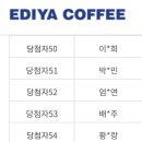 이디야커피 (EDIYA COFFEE) 이미지