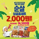 디디치킨 이미지