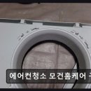 도로변(개봉로 63) | 구로구 에어컨청소 전문 에어컨청소 모건홈케어 구로점 분해 세척의 꼼꼼함이 남다릅니다