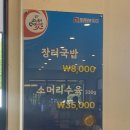 씨유 남안성IC점 | 남안성IC 맛집 안성장터국밥, 혼밥 가성비 좋은 백년가게 밥집 내돈내산