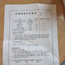 한나약국 | 전주 한나 여성의원 한나 산부인과 한나여성병원 - 제왕절개 후기, 필요물품 간단 요약,입원비용