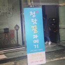 선바위고디탕 | [포항카드단말기]청담상회 설치후기