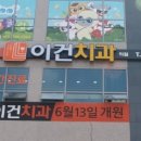 온유가정의학과의원