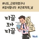 근로자의날 (유래와 의미) 5/1일 이미지