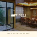 본어게인인테리어 이미지