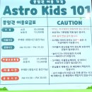 울산 키즈카페 울산 아이와 갈만한곳 울산 아이 동반카페 초등학생도 너무좋아한 아스트로101