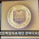 의료법인 해뜨는 요양병원 | [창원 요양원/추천/후기/가격] 의료법인벽암의료재단 큰바다요양병원 친절한 서비스와 바다 전망의 조화