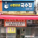 모란슈퍼 - 원주시 치악로 1916-1 | 모란슈퍼