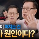 [이왕재의 해부학 C크릿] 제 5강 &#39;폐 질환&#39; 🫁바이러스, 독감이 퍼지는 건 &#39;이것&#39;이 원인이다? 이미지