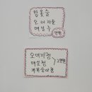 옻나무집 이미지