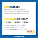 스콜라몬테소리 경북울진점 이미지