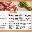 우리땅갈비