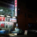 금보식당