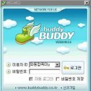버디버디 이미지