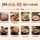 (주)미래원에프앤씨