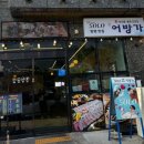 GS25마전예지점 | [거제도 맛집] 물회 맛집 거제도 필수 코스📌 (feat.남편생일여행+태교여행)