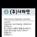 나라안여행 이미지