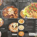 화양반점 이미지