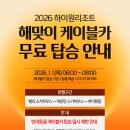 신호주차장 | 하이원리조트 운탄고도 케이블카 탑승후기, 하이원탑 정상 가는 방법(주차장,할인팁)