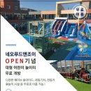 네오푸드 앤 조이 이미지